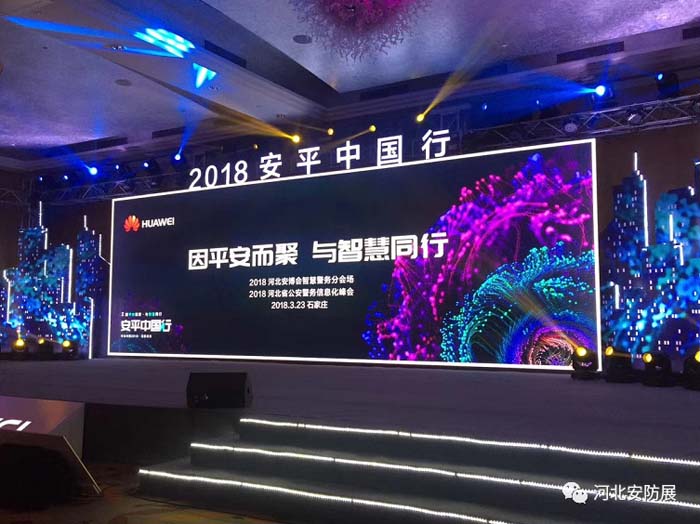 2018河北安防/消防展圓滿閉幕！ 2019再相聚！