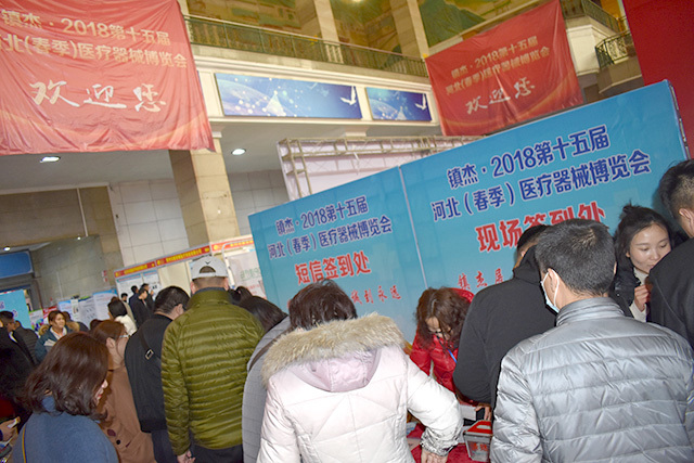 鎮(zhèn)杰·2018第十六屆河北醫(yī)療展優(yōu)勢亮點(diǎn)全曝光！行業(yè)盛會(huì)不容錯(cuò)過