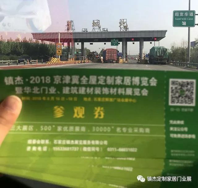 鎮(zhèn)杰·2018京津冀全屋定制家居博覽會(huì)亮相京津冀！商機(jī)不容錯(cuò)過(guò)！