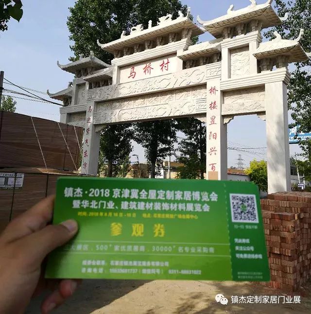 鎮(zhèn)杰·2018京津冀全屋定制家居博覽會(huì)亮相京津冀！商機(jī)不容錯(cuò)過(guò)！