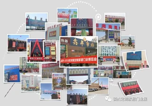 鎮(zhèn)杰·2018京津冀全屋定制家居博覽會(huì)亮相京津冀！商機(jī)不容錯(cuò)過(guò)！