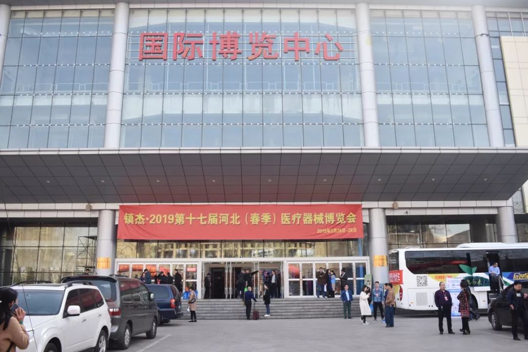 2019第十七屆河北（春季）醫(yī)療器械博覽會(huì)圓滿閉幕！秋季展會(huì)再相聚！