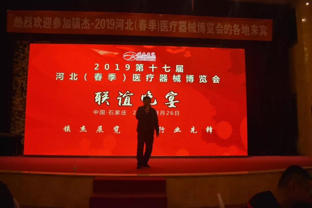 2019第十七屆河北（春季）醫(yī)療器械博覽會(huì)圓滿閉幕！秋季展會(huì)再相聚！