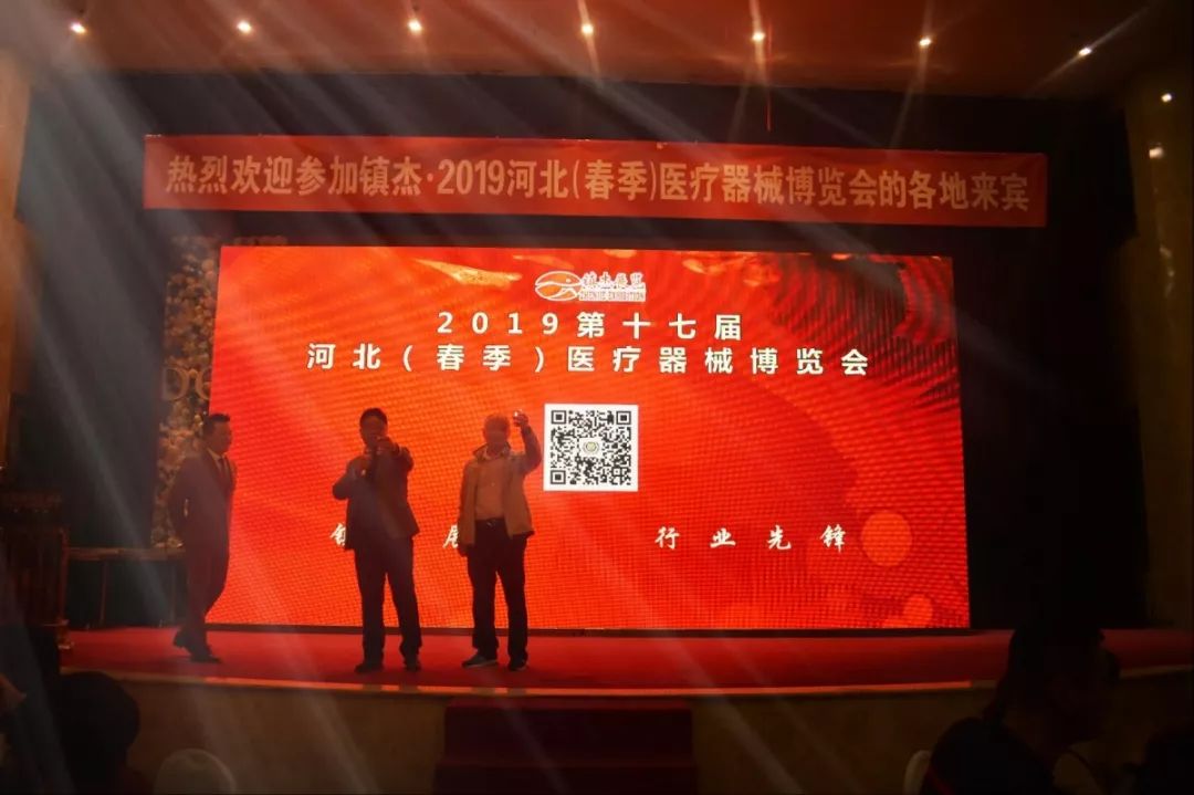 2019第十七屆河北（春季）醫(yī)療器械博覽會(huì)圓滿閉幕！秋季展會(huì)再相聚！