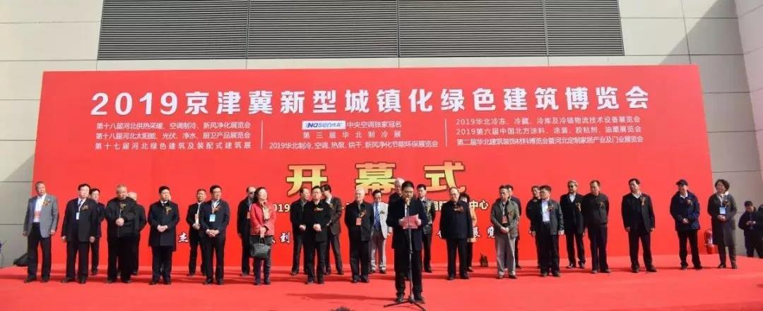 鎮(zhèn)杰·第十八屆河北暖通制冷展圓滿落幕！期待與您4月18日在石家莊國際博覽中心再相聚！