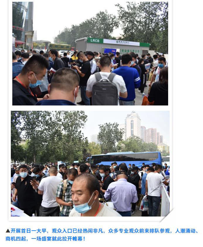 鎮(zhèn)杰·2020華北安防消防展圓滿閉幕，2021陽春三月石家莊再相聚！