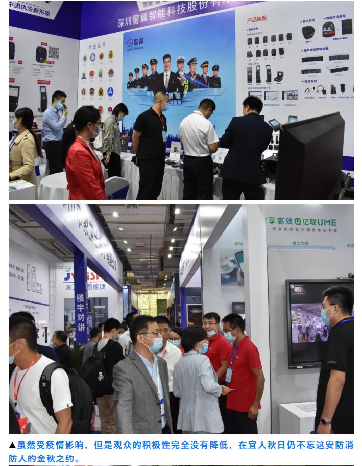 鎮(zhèn)杰·2020華北安防消防展圓滿閉幕，2021陽春三月石家莊再相聚！