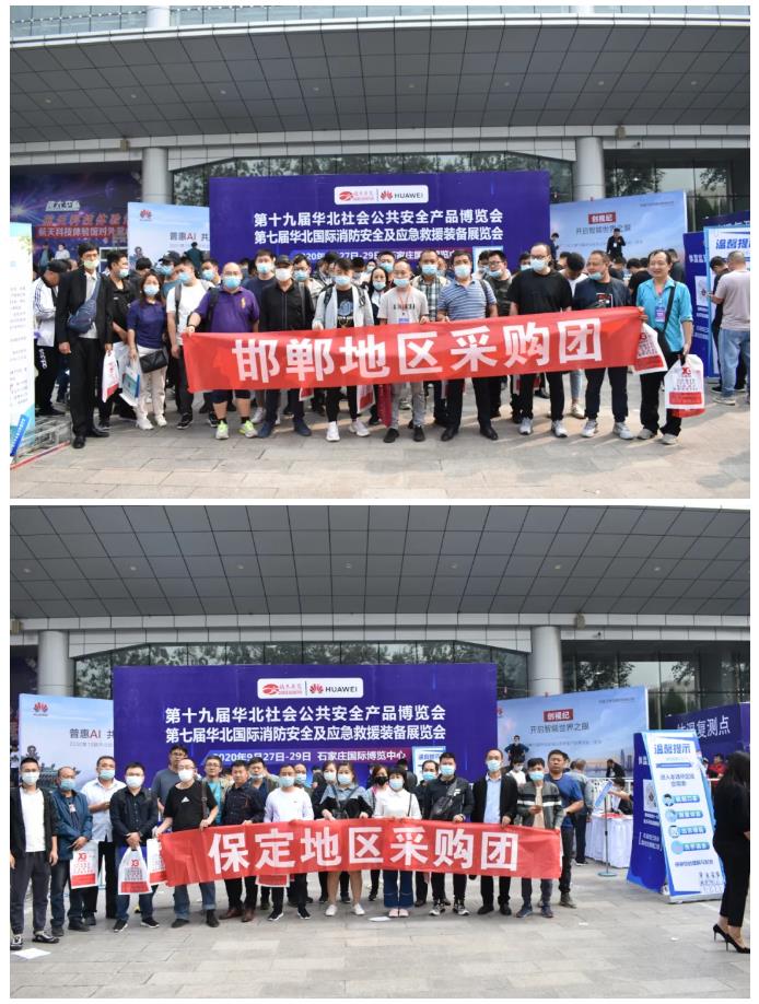 鎮(zhèn)杰·2020華北安防消防展圓滿閉幕，2021陽春三月石家莊再相聚！