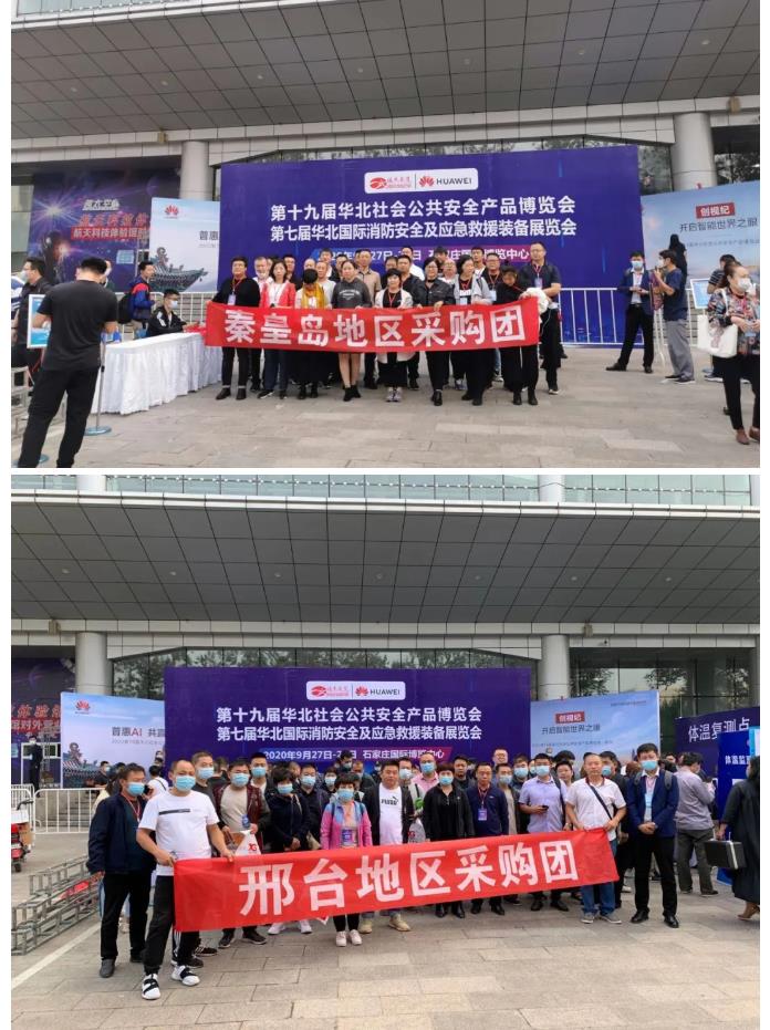鎮(zhèn)杰·2020華北安防消防展圓滿閉幕，2021陽春三月石家莊再相聚！