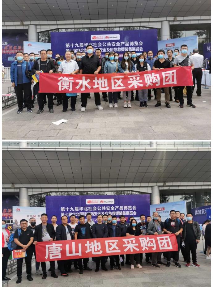 鎮(zhèn)杰·2020華北安防消防展圓滿閉幕，2021陽春三月石家莊再相聚！
