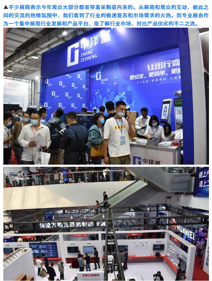 鎮(zhèn)杰·2020華北安防消防展圓滿閉幕，2021陽春三月石家莊再相聚！