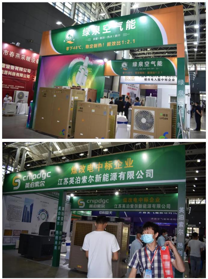 第21屆河北供熱展圓滿落幕，期待再相聚！