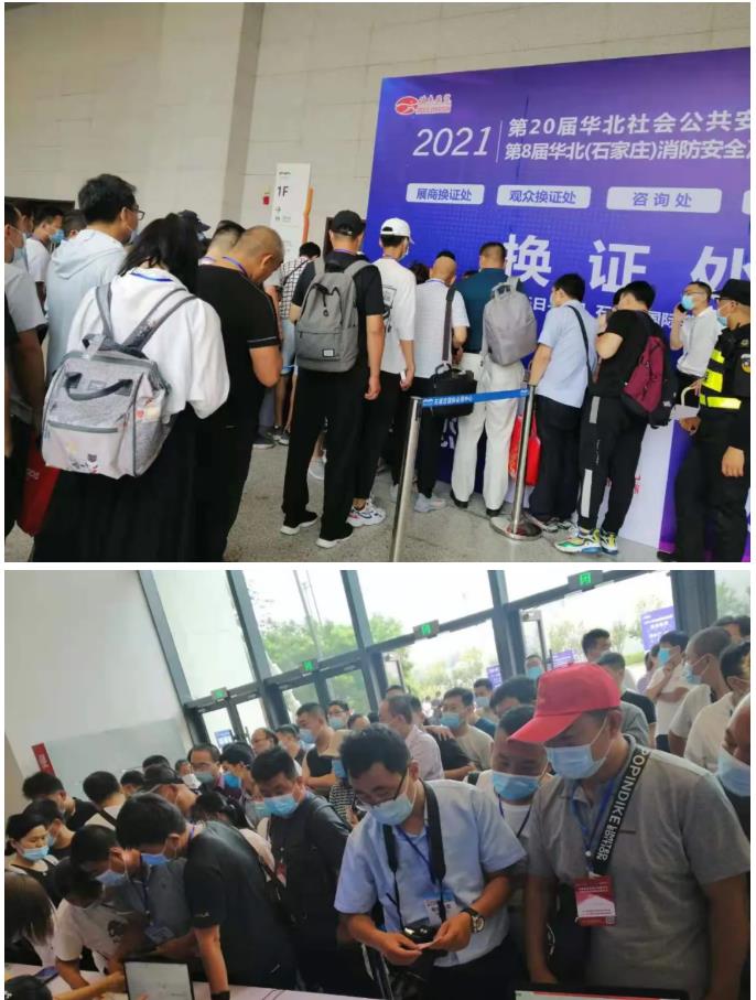 鎮(zhèn)杰·2021華北安防消防展圓滿閉幕，2022石家莊再相聚！