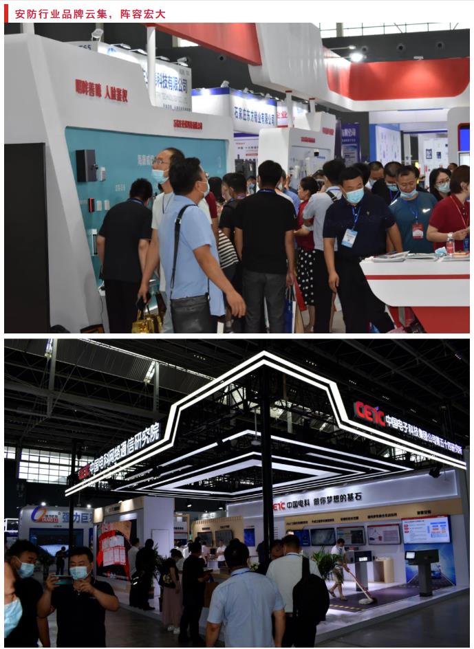 鎮(zhèn)杰·2021華北安防消防展圓滿閉幕，2022石家莊再相聚！
