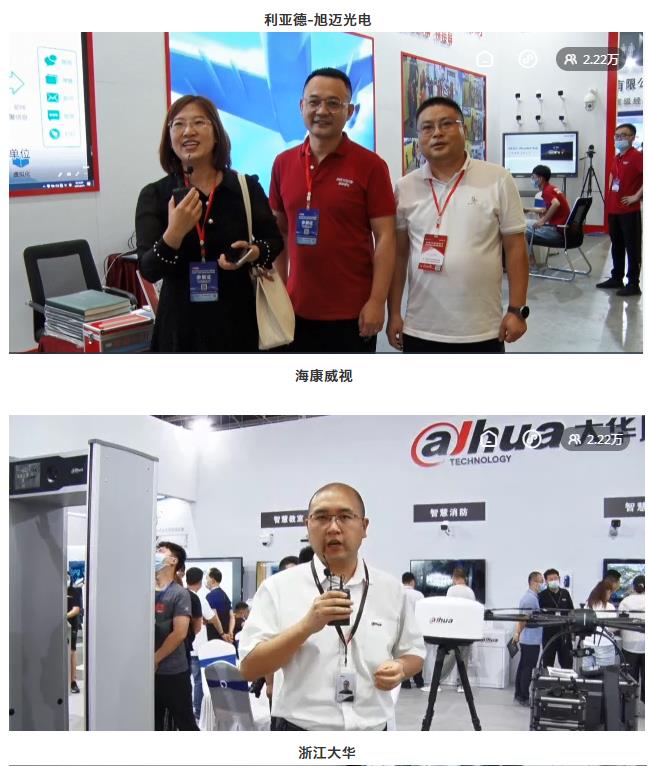 鎮(zhèn)杰·2021華北安防消防展圓滿閉幕，2022石家莊再相聚！