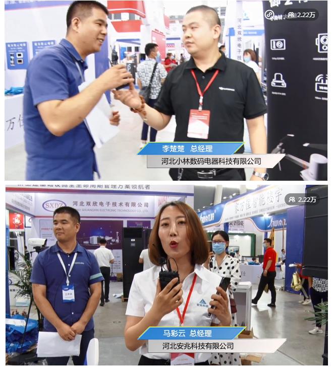鎮(zhèn)杰·2021華北安防消防展圓滿閉幕，2022石家莊再相聚！