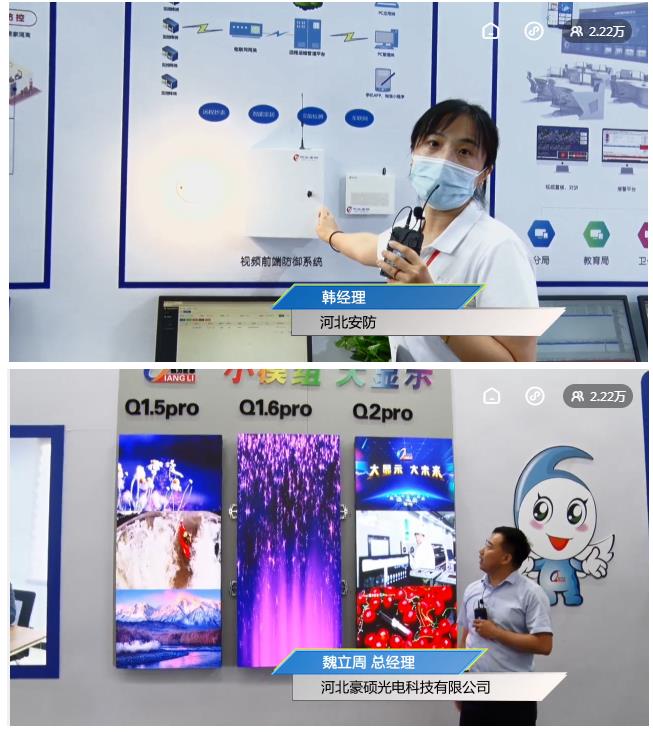 鎮(zhèn)杰·2021華北安防消防展圓滿閉幕，2022石家莊再相聚！
