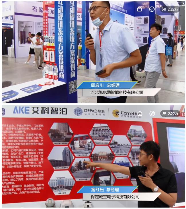 鎮(zhèn)杰·2021華北安防消防展圓滿閉幕，2022石家莊再相聚！