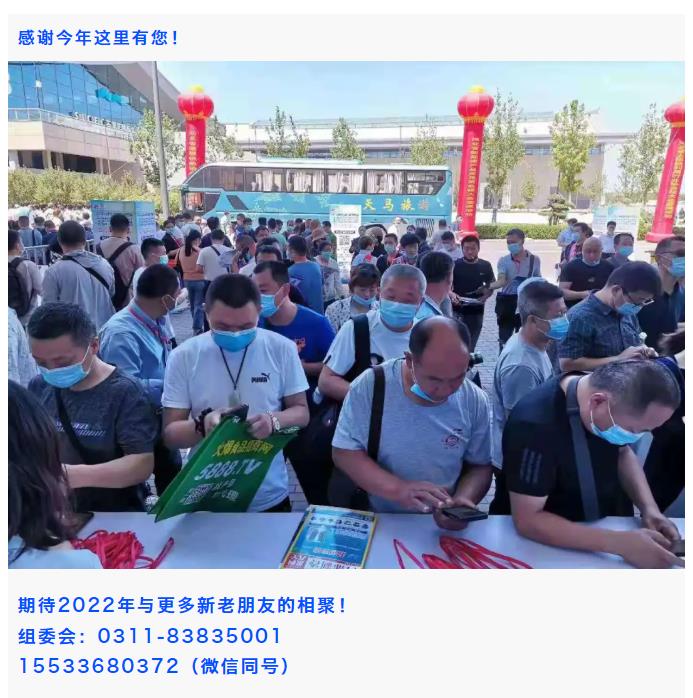 2022第22屆河北清潔能源供熱采暖及舒適家居展招商啟動(dòng)啦！