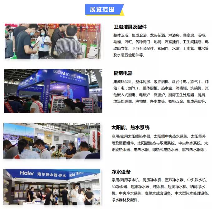 鎮(zhèn)杰·2022第22屆河北水暖衛(wèi)浴廚電凈水產(chǎn)品展覽訂貨會(huì)開始招商啦！