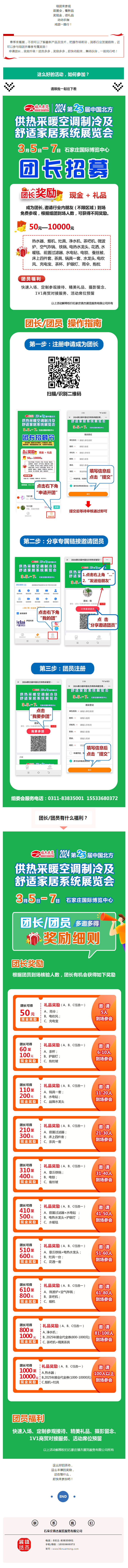 團(tuán)長(zhǎng)招募！3月5-7日看展會(huì)，獎(jiǎng)現(xiàn)金，領(lǐng)禮品，一定要了解！